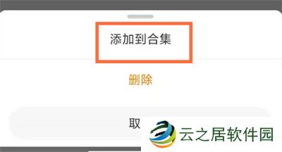 微博怎么创建自己的作品集